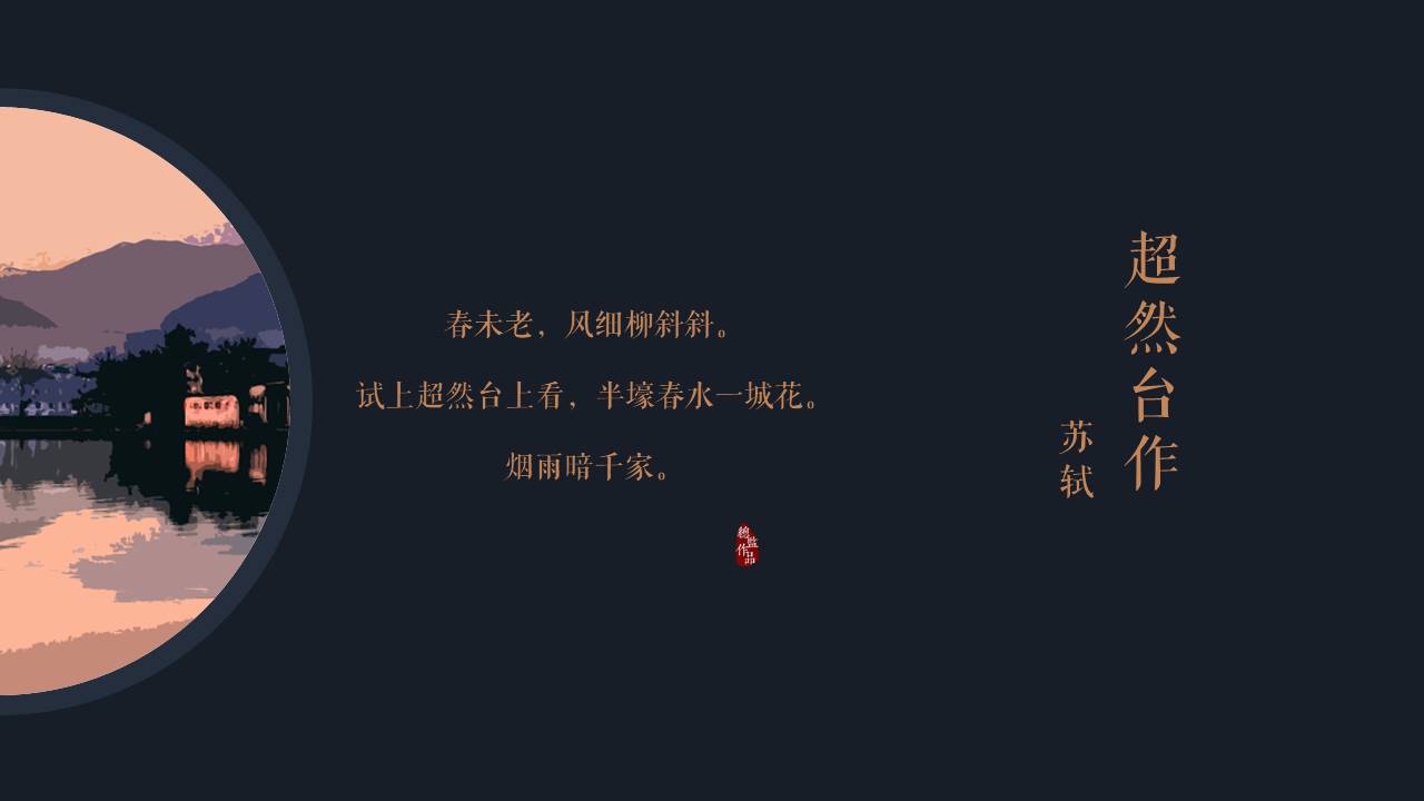 中国风 (46).pptx